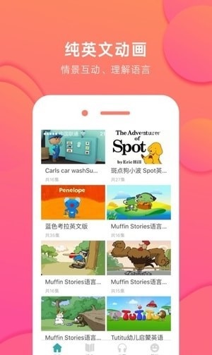 英火启蒙英语.jpg