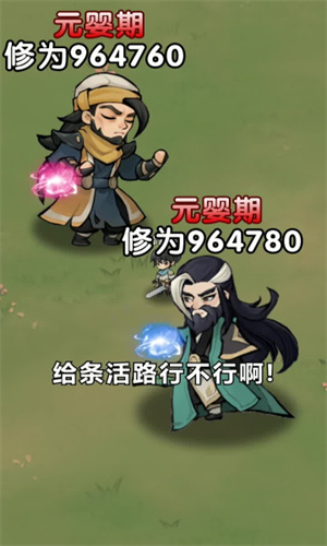割草吧大侠免广告.jpg