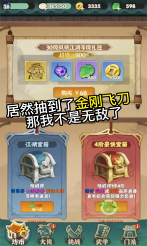 割草吧大侠免广告.jpg