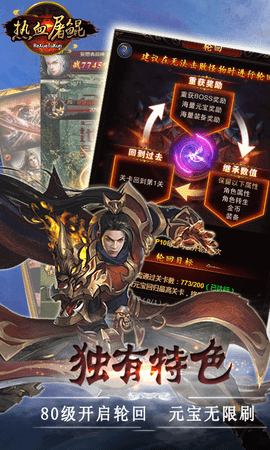 热血屠鲲.png