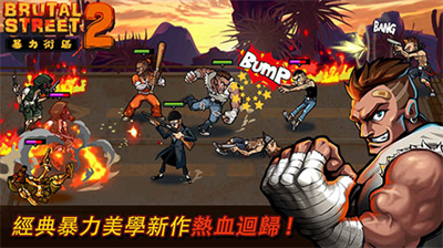 暴力街区2无限钻石
