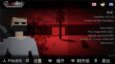暴力沙盒仇恨汉化版.png