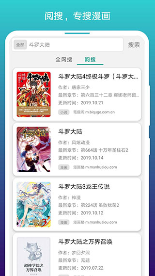 免费漫画阅站旧版.jpg