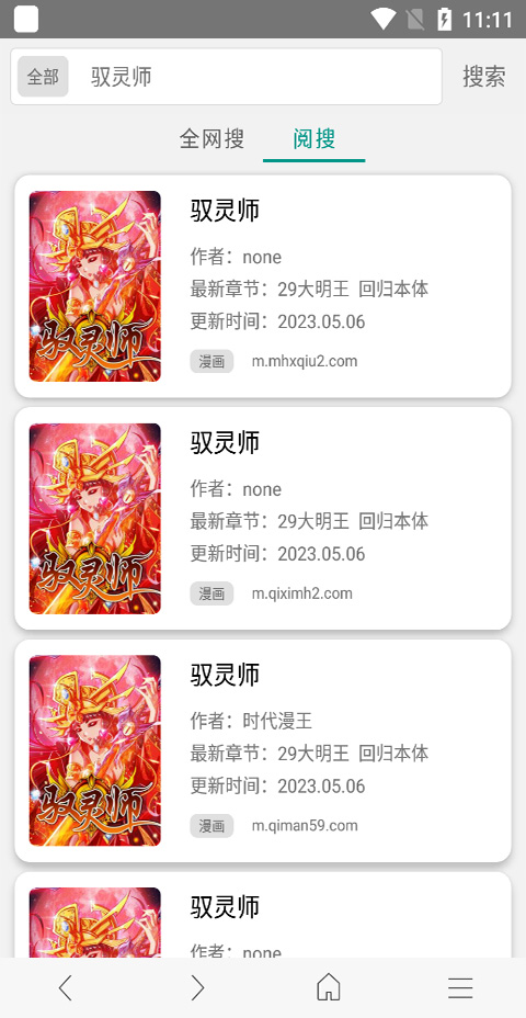 免费漫画阅站旧版.jpg