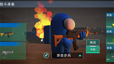 战地精英MOD内置菜单.png
