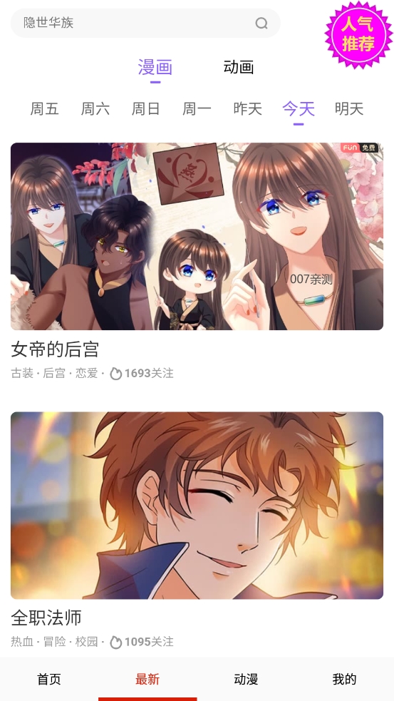 鳗娱漫画免费版.jpg