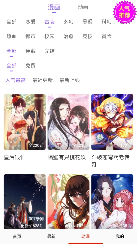 鳗娱漫画免费版.jpg