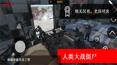尸潮无尽挑战内置修改器.png