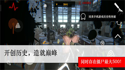 尸潮无尽挑战内置修改器.png
