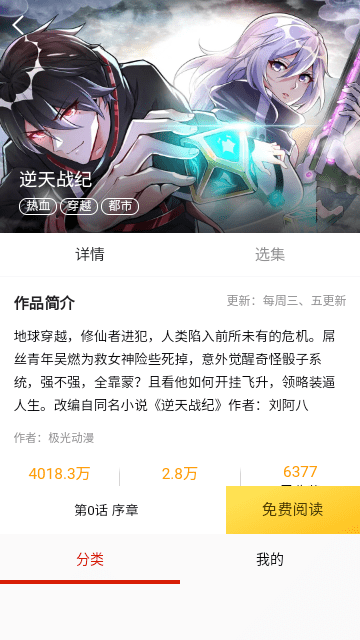 阿卡漫画纯净版.png