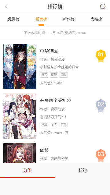 阿卡漫画纯净版.png