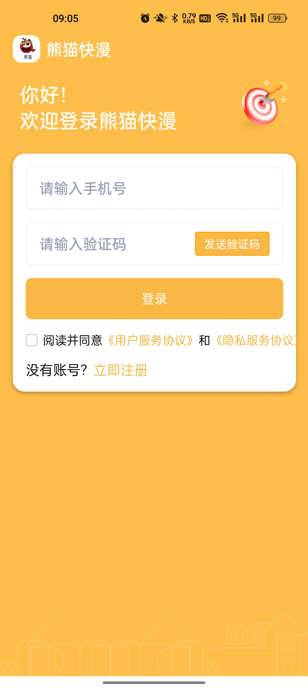 熊猫快漫无限金币.jpg