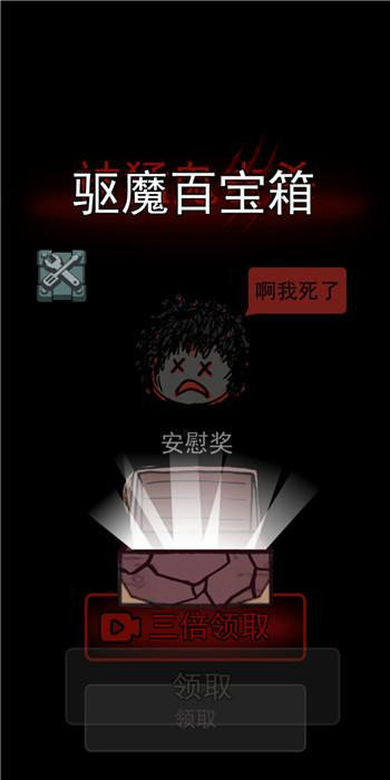 猛鬼宿舍魔改版∞级鬼无限金币