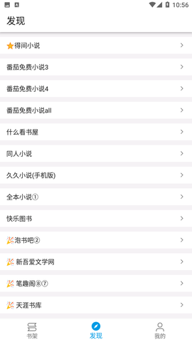 芝麻阅读器换源版.png