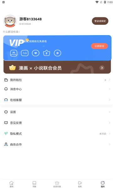小狗漫画极速版.jpg