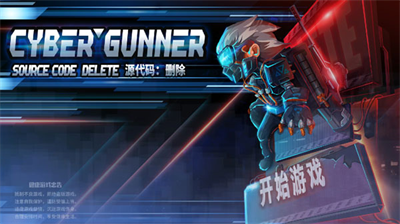 源代码删除内置修改器
