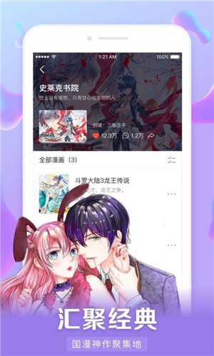 好漫6免费版.jpg
