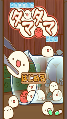 不可思议微生物研究所中文版