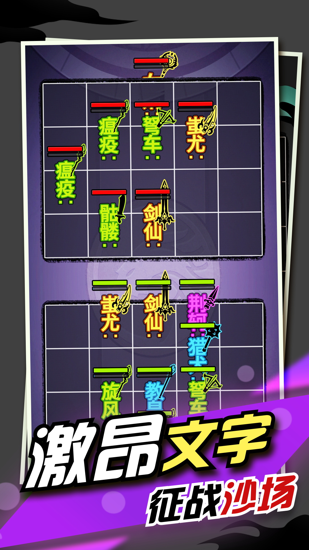 文字大作战免广告.jpg