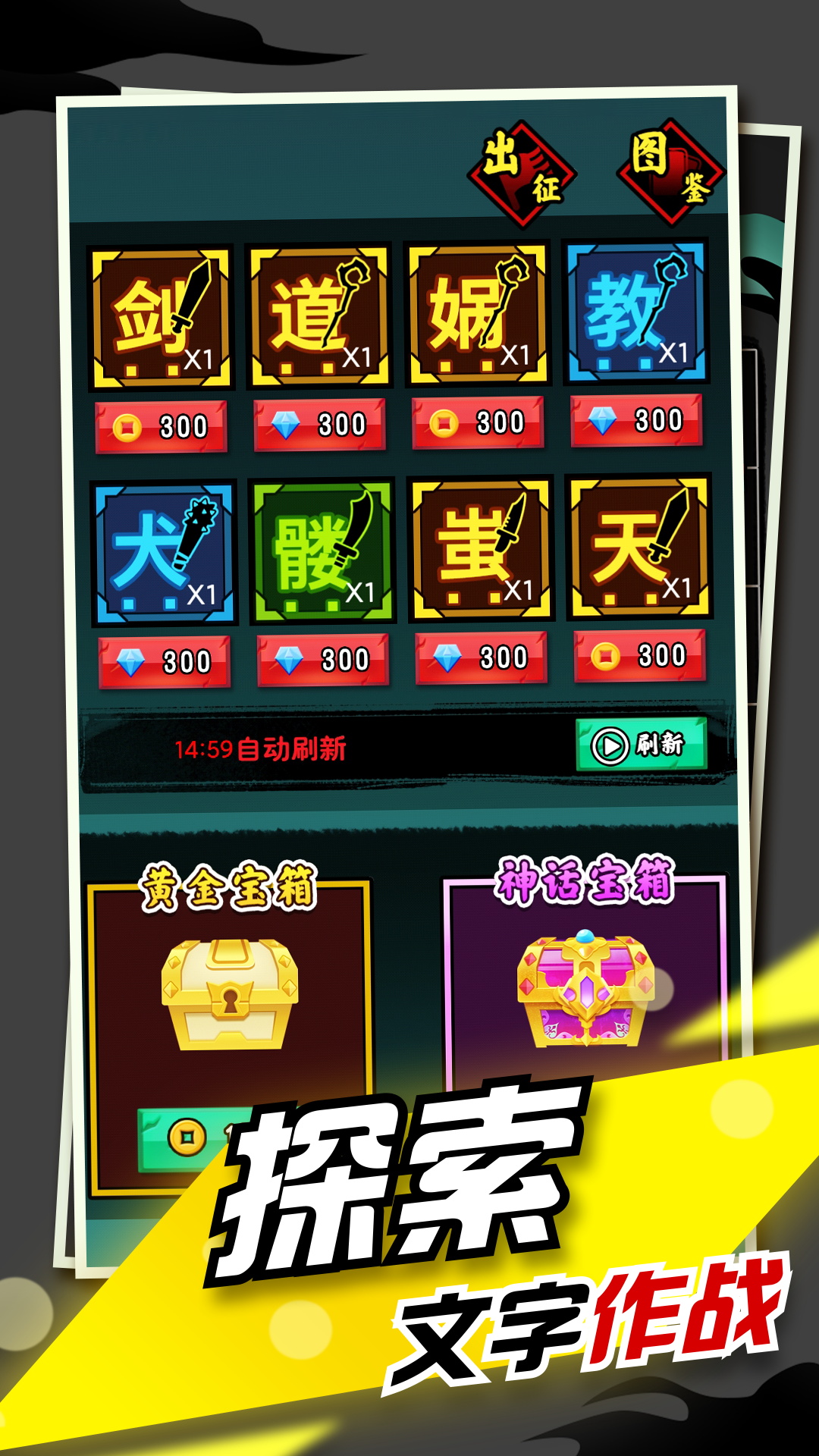 文字大作战免广告.jpg