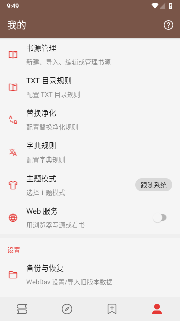 开源阅读纯净版.png