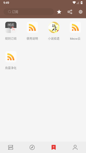开源阅读纯净版.png
