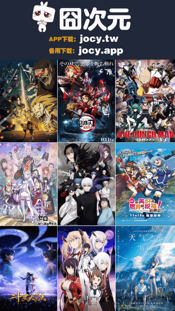 囧次元免vip免费版.jpg