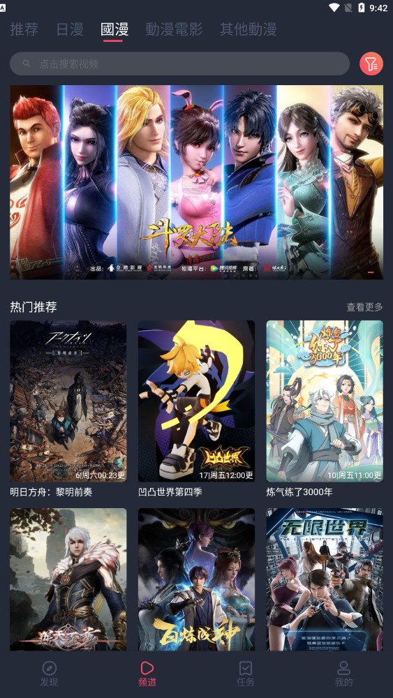 囧次元免vip免费版.jpg