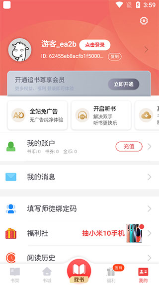 追书大全极速版.jpg