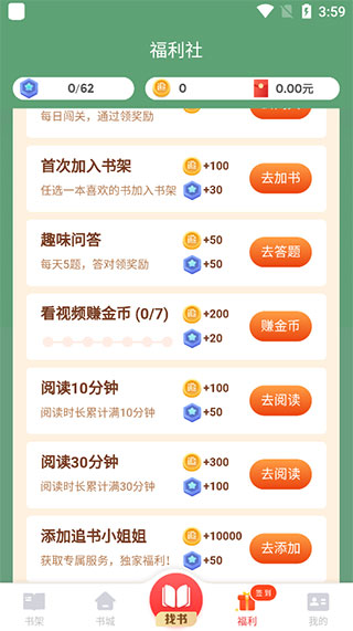 追书大全极速版.jpg