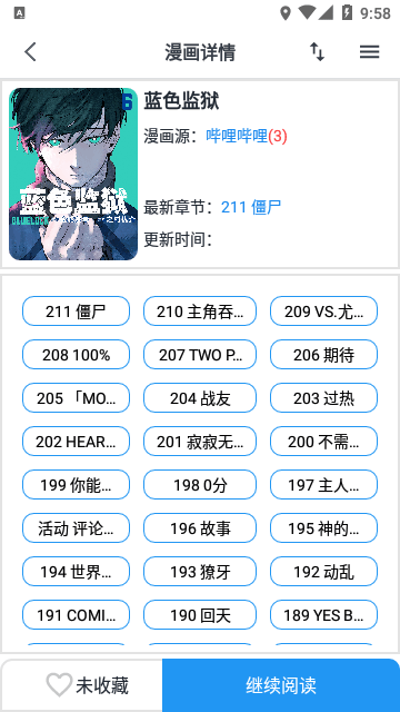 MyComic漫画纯净版.png