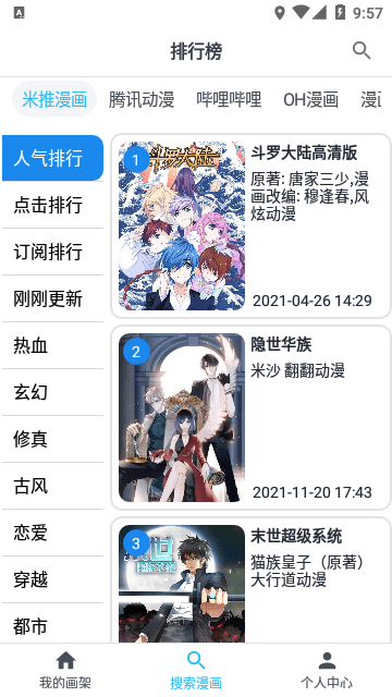 MyComic漫画纯净版.png