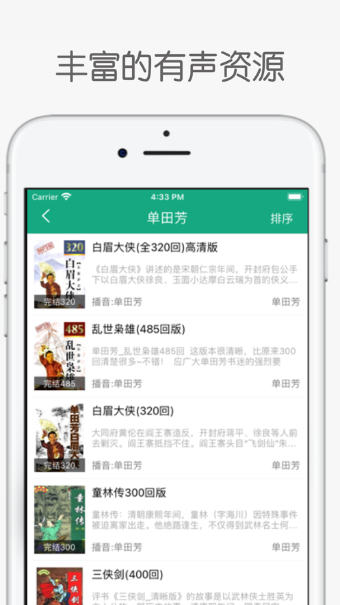 白鲨听书极速版.png