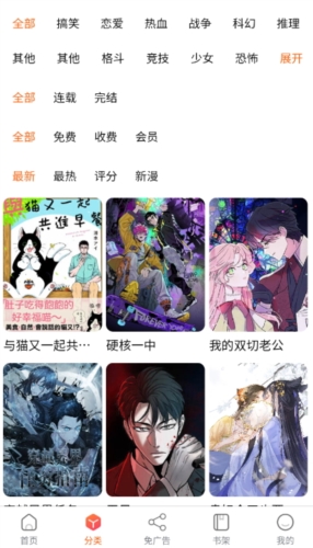 催漫画官方正版.jpg