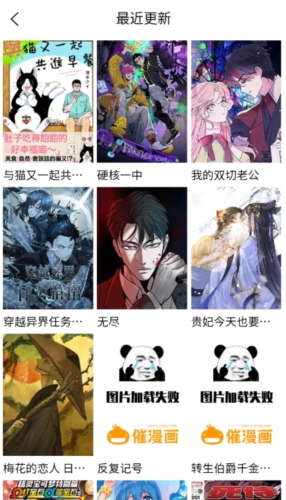 催漫画官方正版.jpg