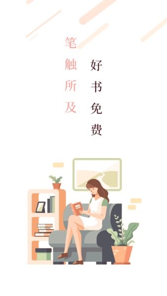 笔触阁官方正版.jpg