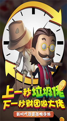 金币大富翁无限内购.png