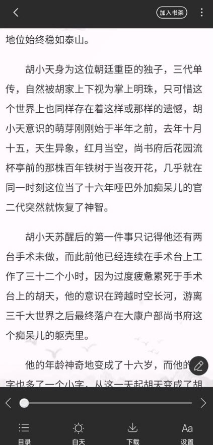 猫眼看书无限阅读币.jpg
