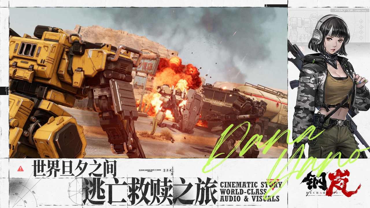 钢岚国际服.jpg