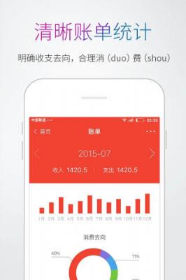 多多记账.jpg