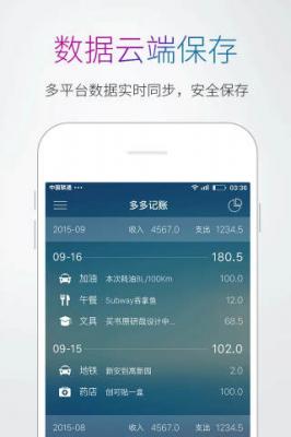 多多记账.jpg