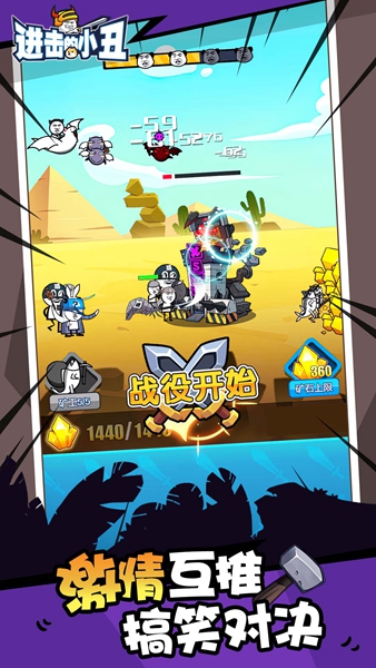 进击的小丑无限钻石免广告