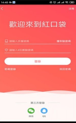 红口袋.png