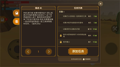 荒漠天际内置菜单.png