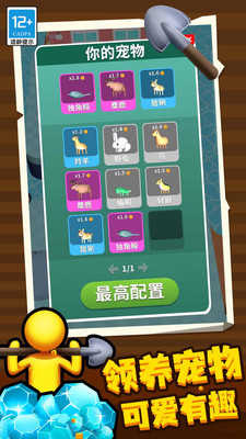 挖土达人无限金币无限钻石