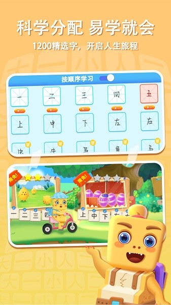 萌龙识字.jpg