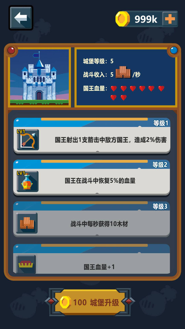小城护卫队免广告.jpg