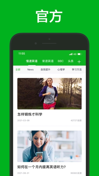 慢速英语.jpg