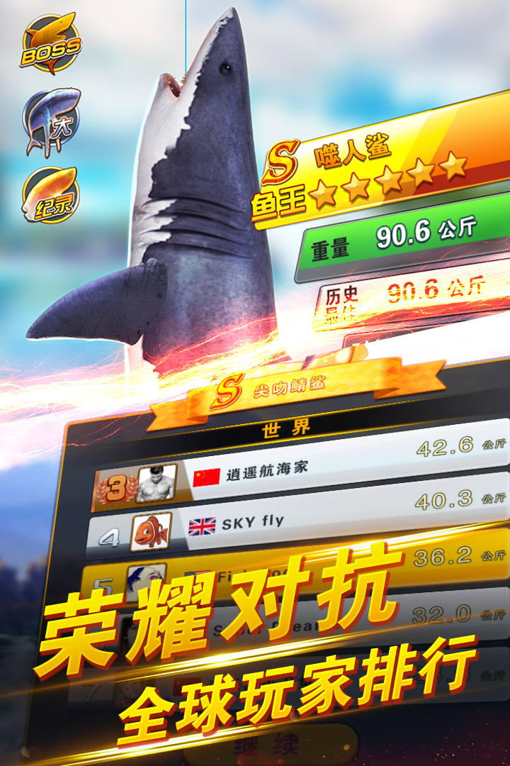 世界钓鱼之旅.jpg