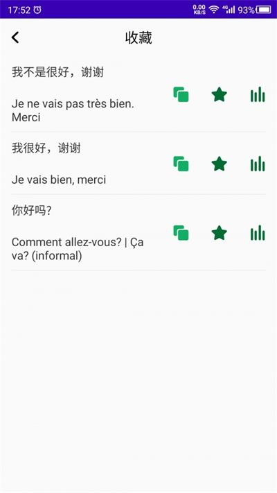 天天法语.jpg